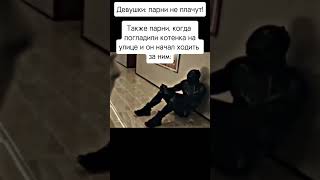 мемы memes юмор рекомендации приколы shorts reels subscribe humor trending youtubeshorts [upl. by Thorncombe511]