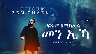 AMEN  Fitsum Zemichael  Men Eka  መን ኢኻ Official Music Video  Eritrean Modern Music 2020 [upl. by Bierman]