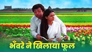 भँवरे ने खिलाया फूल Bhanware Ne Khilaya Phool Song  Suresh Wadkar  Lata Mangeshkar  Prem Rog [upl. by Oiciruam338]