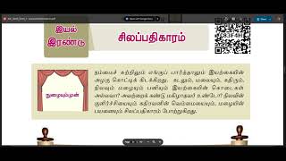 Decoding Tnpsc tnpsc tamil book audio tnpsctamilbookaudio [upl. by Cornell916]