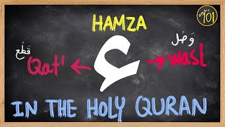 How to pronounce Hamza Wasl همزة وصل VS Hamza Qat همزة قطع in the Holy Quran  Arabic 101 [upl. by Acemaj]