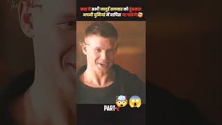 Jadue talvar facts factsinhindi amazingfacts movieexplainedinhindi shortsfeedshorts [upl. by Yssac]