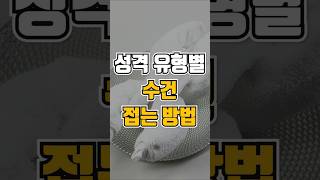 수건 이렇게 접으면 성격 들통납니다 [upl. by Beane950]