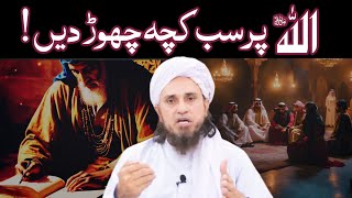 Sab Kuch Apne Allah Par Chhor Do  Best Bayan  Mufti Tariq Masood [upl. by Cirdor]