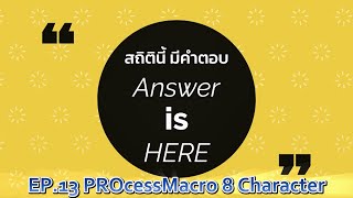 PROcessMacro error  8character  Answer is Here EP13 [upl. by Jereld13]