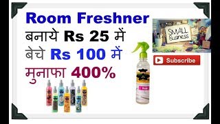 Room Freshner Making Business At Home  RS 25 Lit Small business idea [upl. by Rowley]