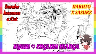 ❤ NARUSASU COMIC – Sasuke becomes a Cat English [upl. by Rosecan602]