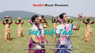 Udi Udi Jaa  New Sadri Devotional Song  Official Music Video 2021  Sukeshi Majhi Aruna Xaxa [upl. by Anirtep]