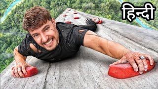 Worlds Deadliest Obstacle Course  MrBeast Hindi  MrBeast हिन्दी Video ​⁠MrBeast mrbeast [upl. by Noffets]