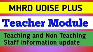 MHRD UDISE PLUS TEACHERS MODULE TEACHING AND NON TEACHING STAFF INFORMATION UPDATE [upl. by Duma739]