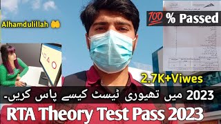 How to Pass Rta Theory Test 2022  2023 RTA Theory Test Dubai UrduHindi  Imran Butt Vlogs [upl. by Sabian]