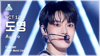 예능연구소 NCT 127 DOYOUNG – AyYo엔시티 127 도영  에이요 FanCam  Show MusicCore  MBC230211방송 [upl. by Cicely]