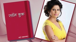 Sai Tamhankars Slambook  Season 2  Vazandar  No Entry  Pune 52  Marathi Movie [upl. by Puto]