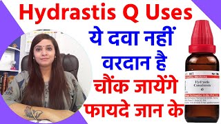 Hydrastis q  hydrastis can q  hydrastis canadensis benefits homeopathy in hindi [upl. by Ordnagela]