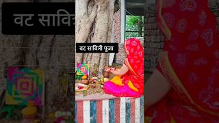 VAT Savitri Puja Vidhi shortvideo trending [upl. by Debor]