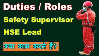 Duties of Safety Supervisor  HSE Lead Duties  Safety Supervisor Work in Hindi [upl. by Eibreh]