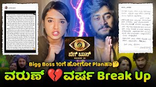 Varsha Varun Break Up 💔  Funny Roast Part2  Creative Kannadiga [upl. by Essinger]