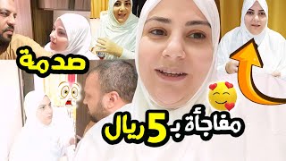 علي فاجأني بعد ما باع الموبايل بتاعه😱 وعملت عمره كمان🤍 [upl. by Burkley]