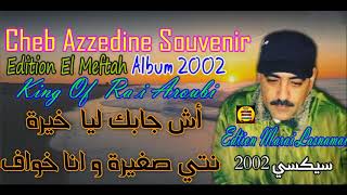 Cheb Azzedine Souvenir ✪واش جابك ليا خيرة ✪سيكسي 2002 [upl. by Eniron]