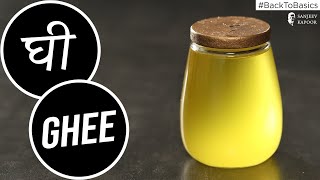 How to make Ghee  BackToBasics  Sanjeev Kapoor Khazana [upl. by Iblehs35]