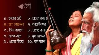 Best of Lalon geeti লালনগীতি Hits Lalon song album Bangla Folk Songs [upl. by Elwaine594]