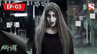 Aahat  5  আহত Bengali Episode 3  The Weird Video Game [upl. by Kcaj450]