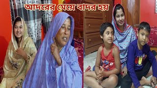 ছোটবেলা আমি নাকি প্রচন্ড রাগী আর বদমেজাজী ছিলাম [upl. by Falda869]