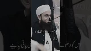 Tarik jameel bayan allah sha dosti laghu😘🤲🕋🥀🥀 viralvideo allahhuakbarallahhuakbar shortvideo [upl. by Louisa]