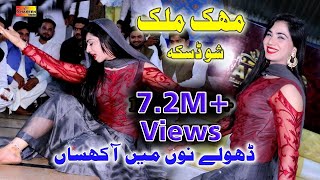 Mehak Malik  Mileya Tan Dholay Nu Main Akhsan  Abid Kanwal  Dance Performance [upl. by Lurline248]