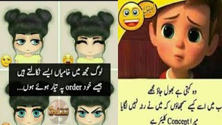 😂 Funny jokes in urdu 😆  فنی لطیفے  Funny latifay in urdu funny quotes20242025 [upl. by Forrest505]