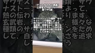 【テントサウナの奥義】上級者しか知らない裏ワザ3選 サウナ アウトドア テントサウナ [upl. by Ahseyk]