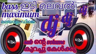 Malayalam dj beat mix remix songMalayalam dj songninte veedinte allu arjun movie song bass mix [upl. by Longwood]