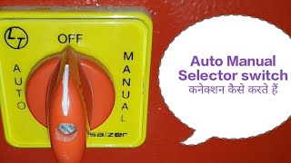 Auto manual selector switch connection kaise karte hai [upl. by Lalla]