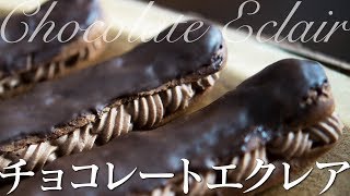 Chocolate Eclair チョコレートエクレア [upl. by Fairfax]