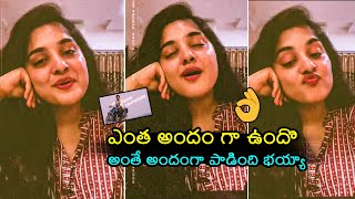 Nivetha Thomas Beautifully Sings A Song From Surya SO Krishnan Movie  Monna Kanipinchavu  FH [upl. by Moseley566]