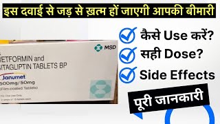 Jaumet tablets uses  price  composition  dose  side effects  review  in hindi [upl. by Odella]