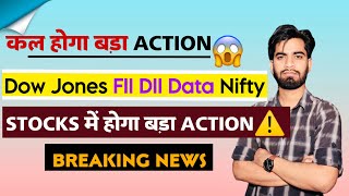 कल होगा बड़ा Action 😱 Dow Jones • FIIDII Data • Nifty • Stocks मे होगा बड़ा Action ‼️Breaking News [upl. by Decato]