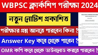 PSC Clerkship Exam New Notice 2024  WBPSC Exam 2024  Wbpsc Today News Techofficial01 [upl. by Spratt304]