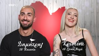 First Dates  O Δημήτρης και η Χριστίνα θα βγουν πολλά ραντεβού [upl. by Nyrrat]