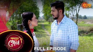 Adorer Bon  Full Episode  9 March 2022  Sun Bangla TV Serial  Bengali Serial [upl. by Allcot]