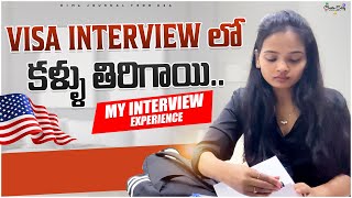 My H1B Visa Interview Experience  Change of Status  కళ్ళు తిరిగాయి [upl. by Ripley]