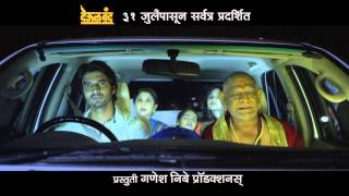 Deool Band Marathi Movie Releasing on 31st July 2015 [upl. by Lowe]