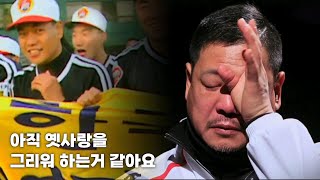 옛사랑에서 새사랑을 만나기까지 걸린 시간 29년 [upl. by Salkcin]