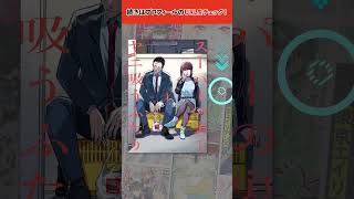 社畜中年男性とクールなおねえさんが喫煙所で会う話 『スーパーの裏でヤニ吸うふたり』1話 スーパーの裏でヤニ吸うふたり ヤニすう 喫煙女子 喫煙所 社畜リーマン 秘密の マンガup [upl. by Flemming826]