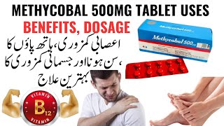 Methycobal tablet benefits  methycobal tablet uses in urdu [upl. by Ennoitna]