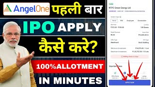 Angel One IPO Apply Kaise kare IPO Apply  ipo kaise kharide angel one  ipo Kya hai in hindi [upl. by Sinaj718]