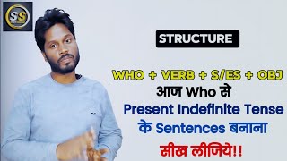 Who Sentences In English  Questions Formation With quotWhoquot studysahayak english [upl. by Allen]