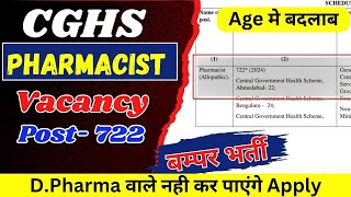 CGHS Pharmacist Recruitment 2024 CGHS Government Pharmacist Vacancy 2024Pharmacist vacancy 2024 [upl. by Lise]