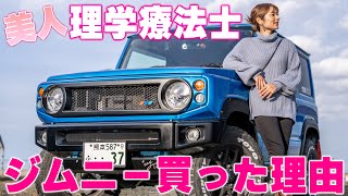 【九州編】インスタで輝いてるJB64ジムニー女子を見つけました！  ４K  SUZUKI Jimnny [upl. by Lebna]