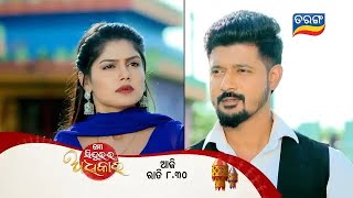 Mo Sindurara Adhikara  Episodic Promo1373  13th Nov 2024 830 PM  Tarang TV  Tarang Plus [upl. by Etteloiv596]